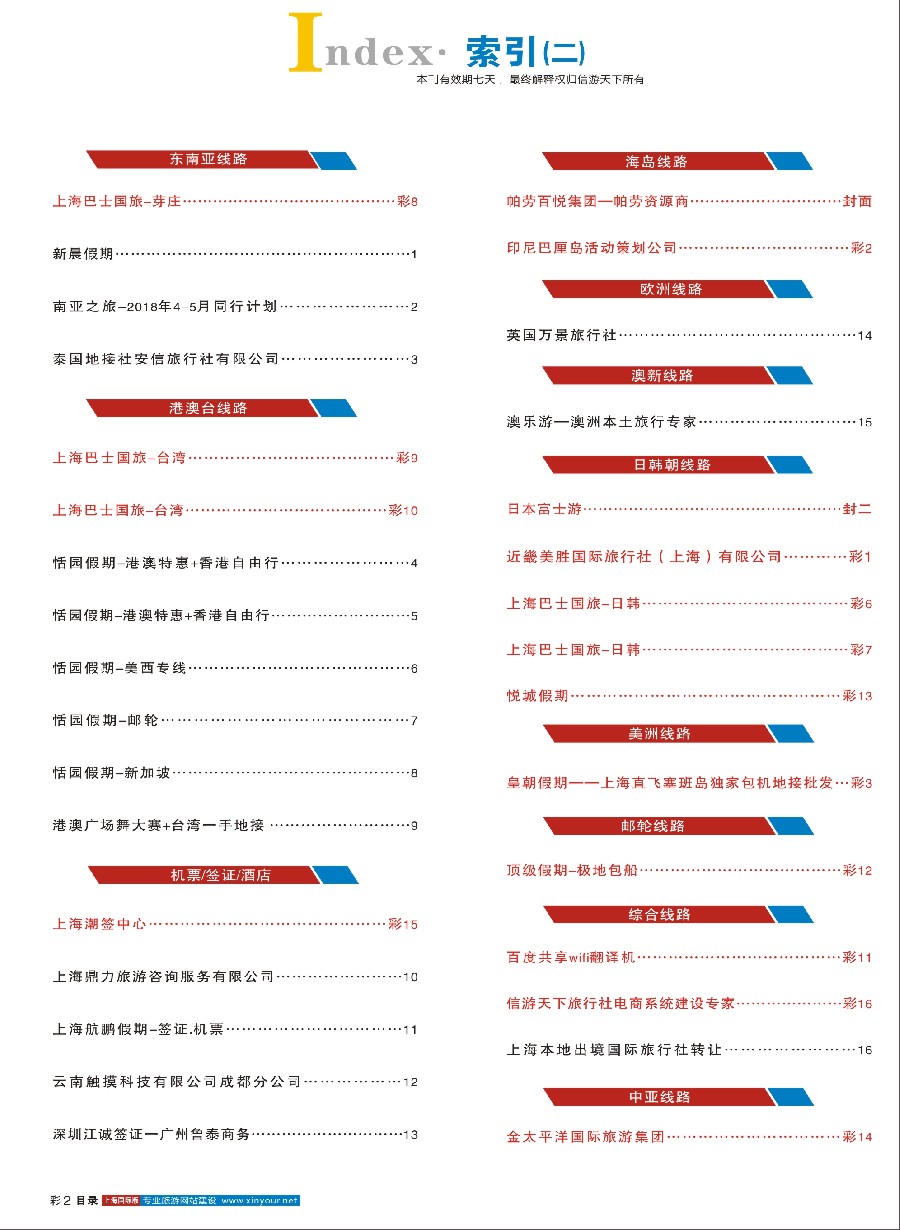 彩5目录