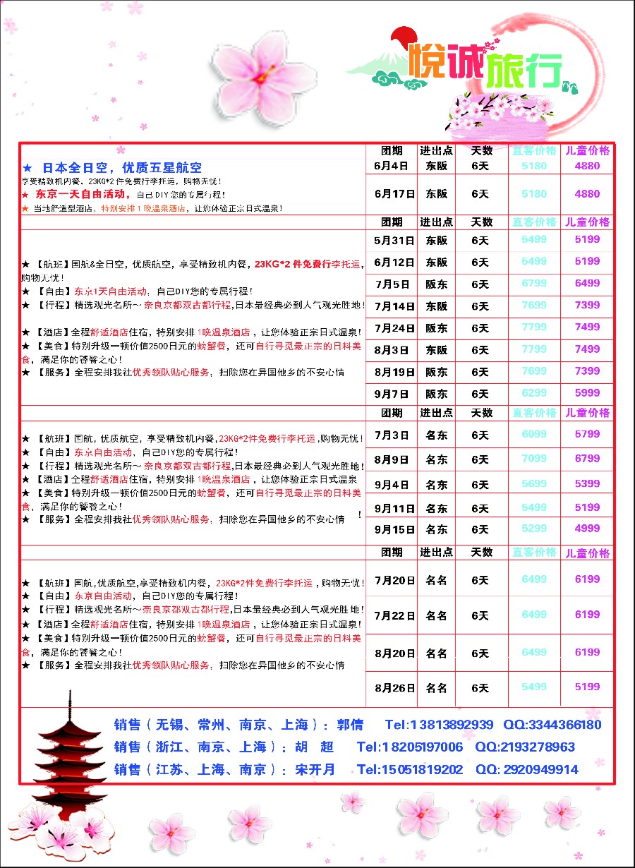 彩13悦城假期