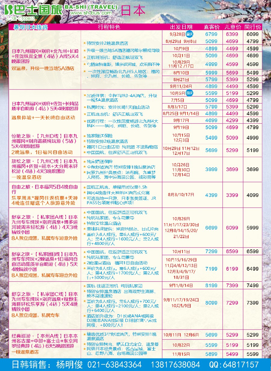 彩8上海巴士国旅-富国岛