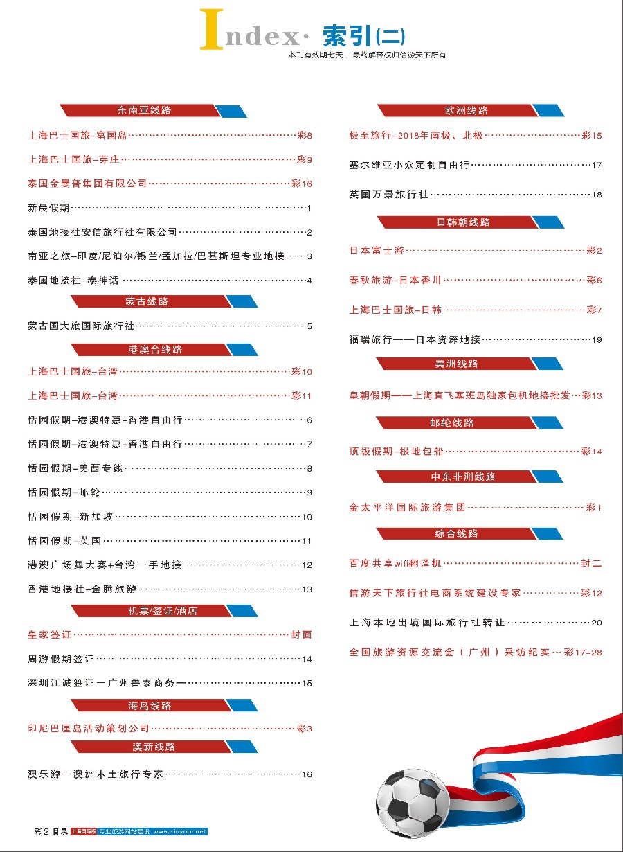 彩5目录