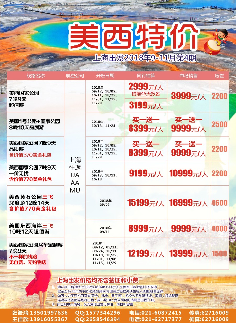 6恬园假期-港澳特惠+香港自由行