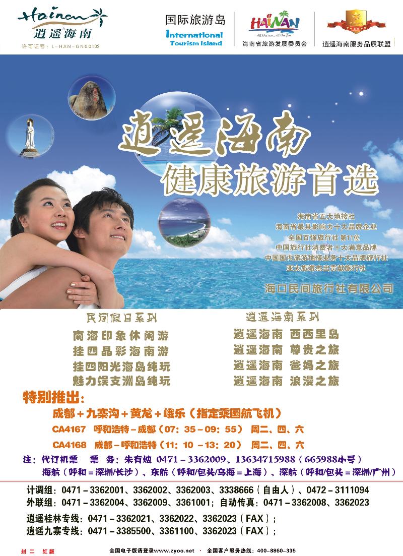 红版封二