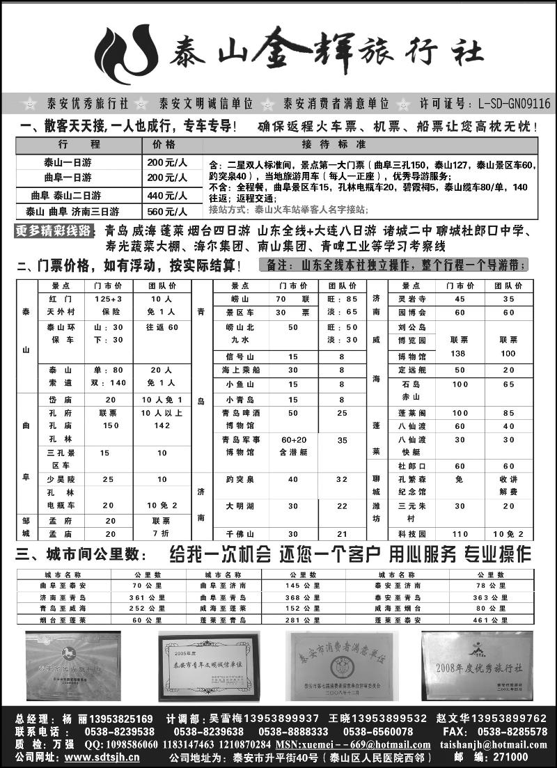 泰山金辉 p3