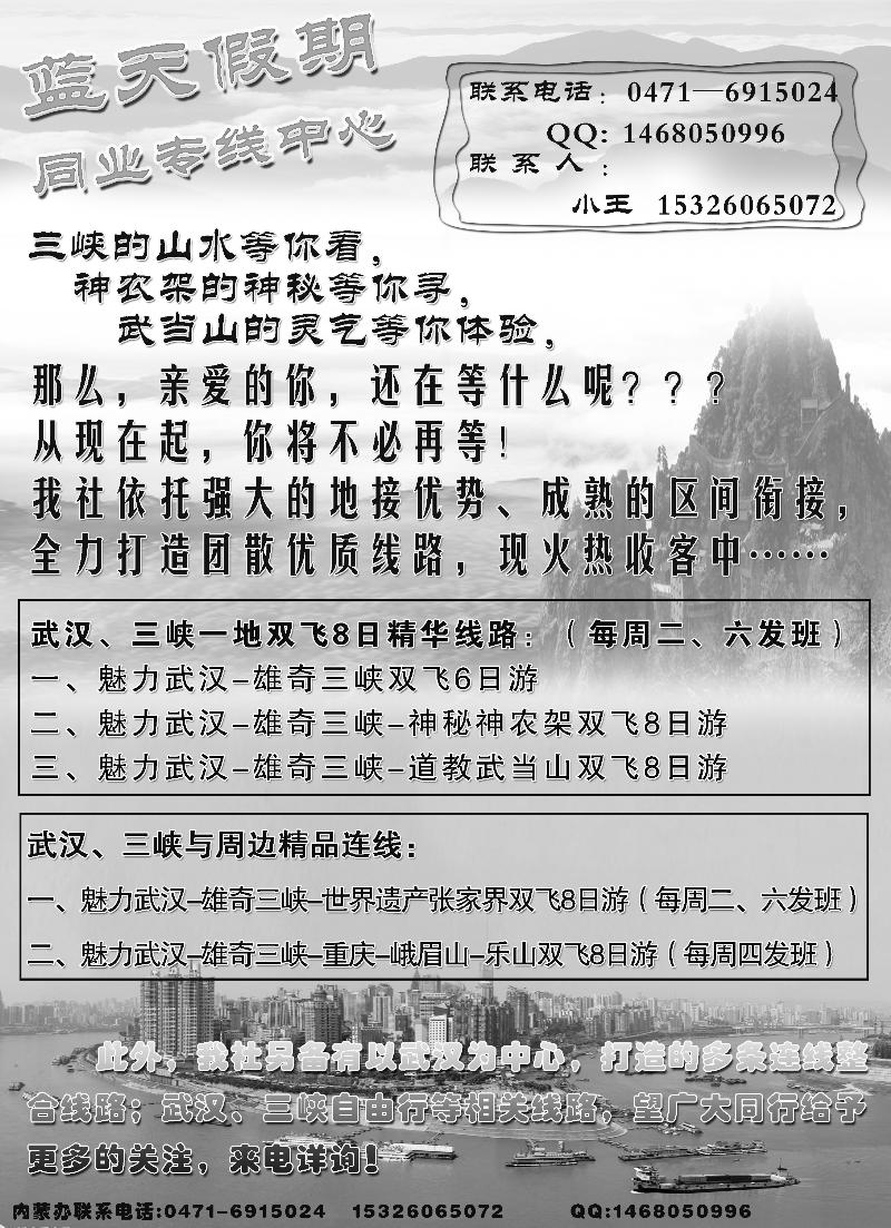 280武汉线 P35