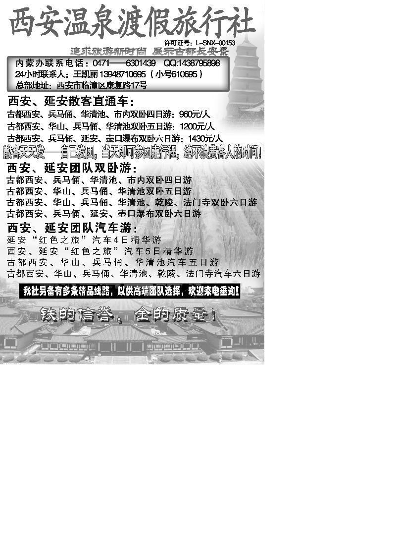 西安 温泉度假 P41