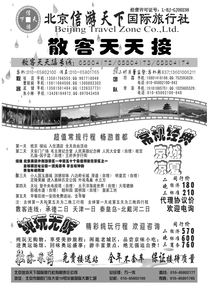 红版10信游天下