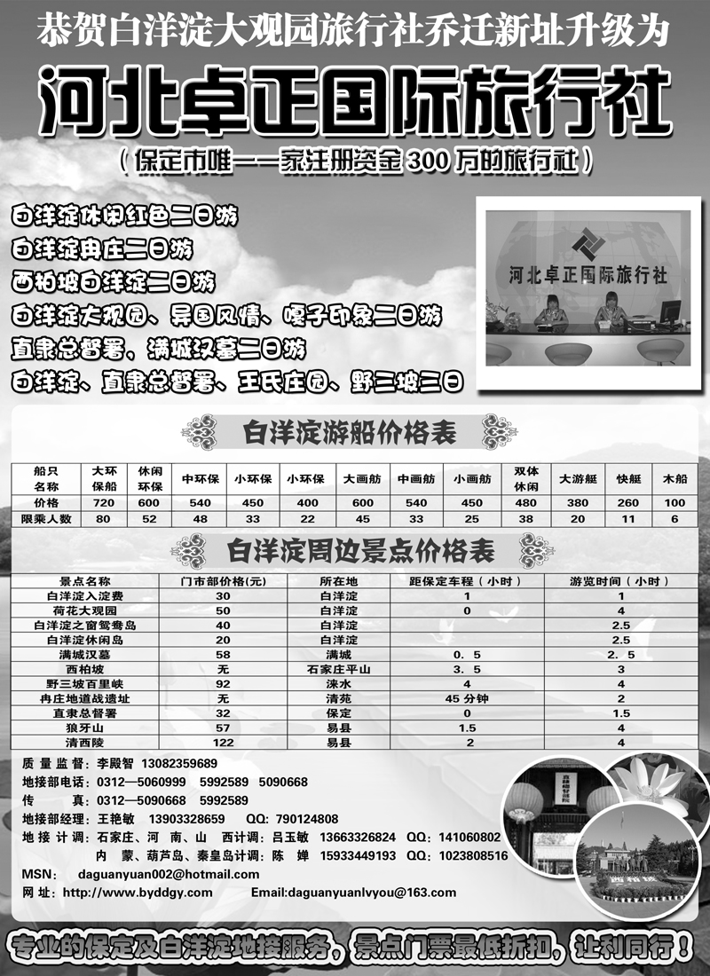 红版20白洋淀地接社（内蒙和河南） 拷贝