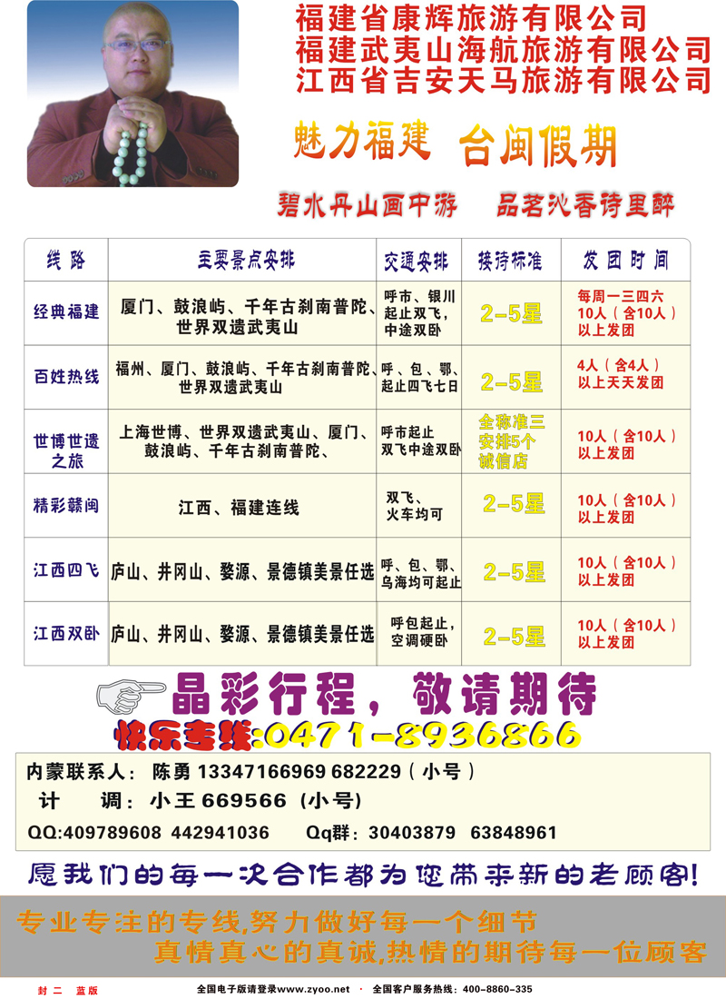 蓝版封二
