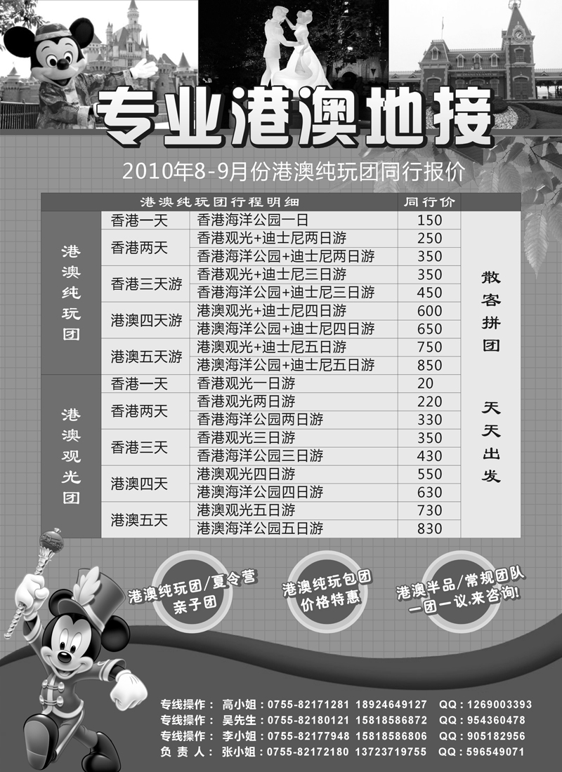 篮板16港澳专线8月计划