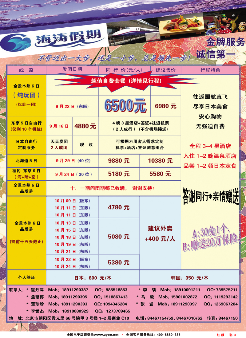 红版彩3