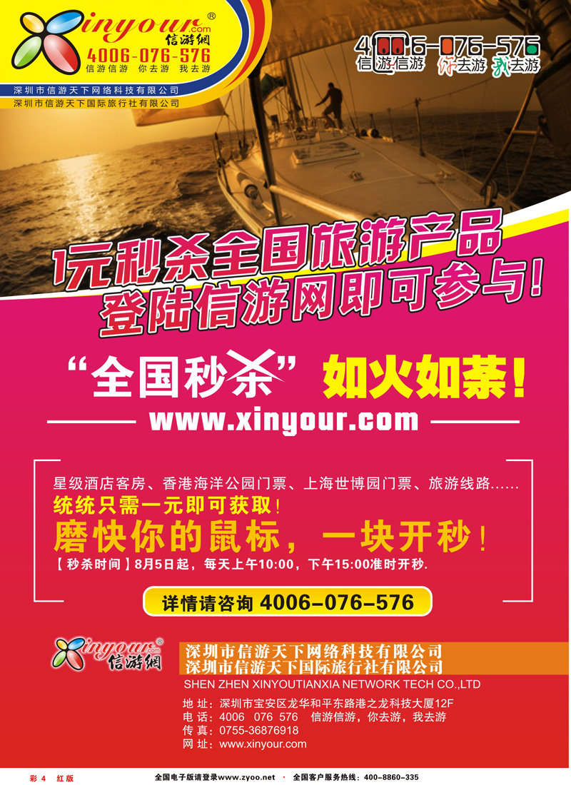 红版彩4