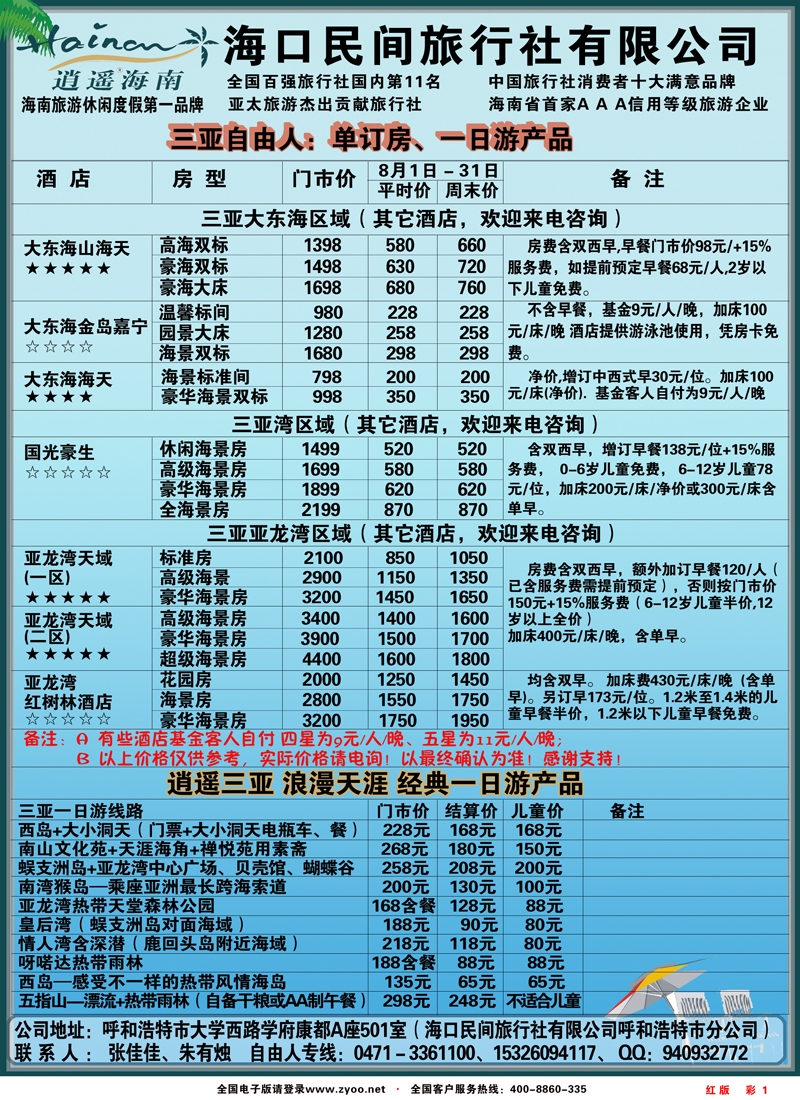 红版彩一