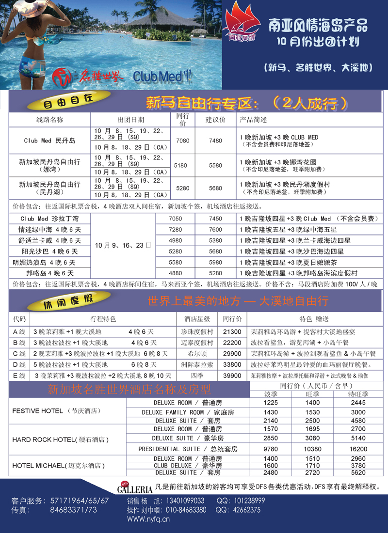 蓝版扉2南亚风情内蒙