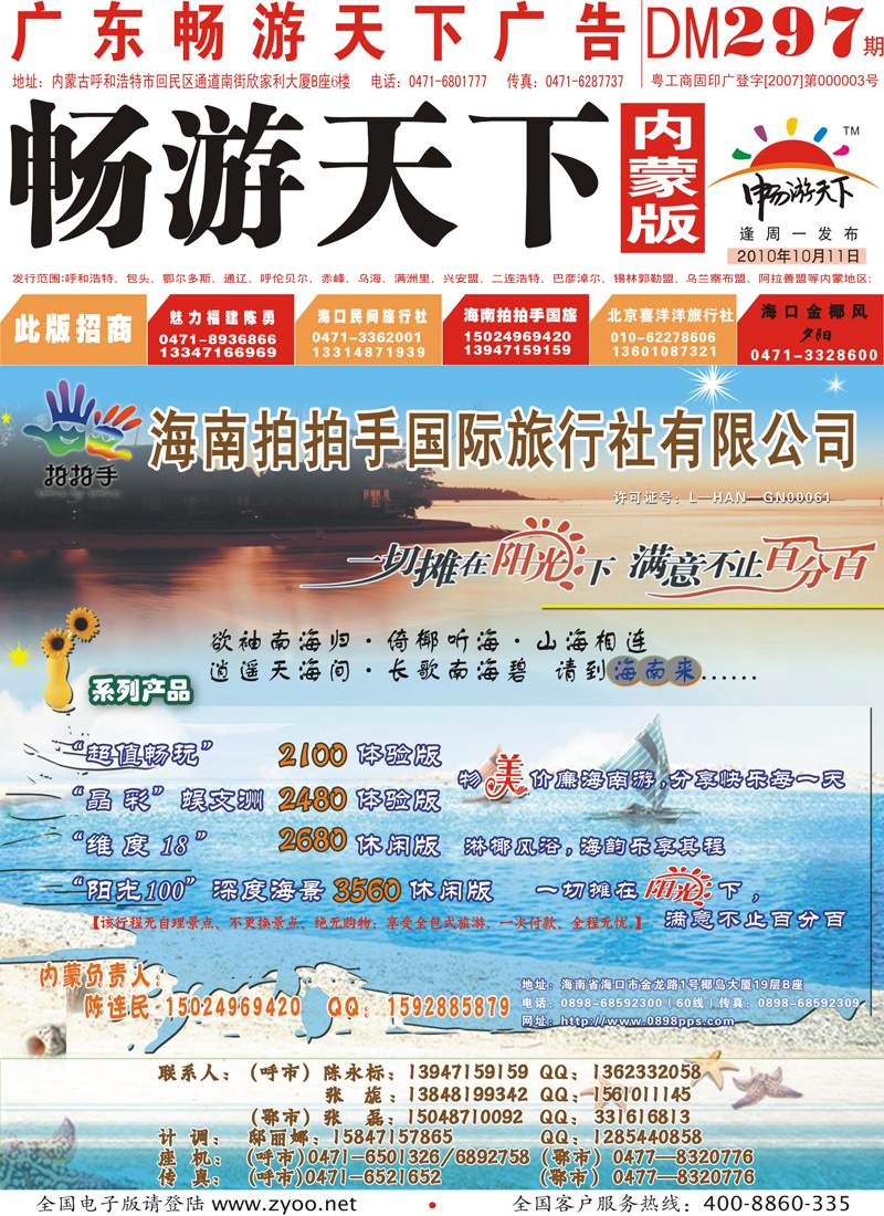 297红版封面