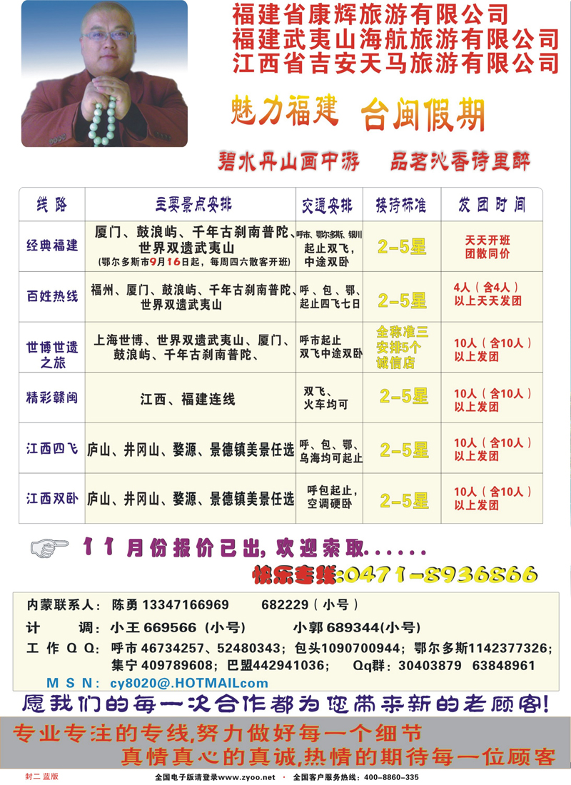 299封二蓝版