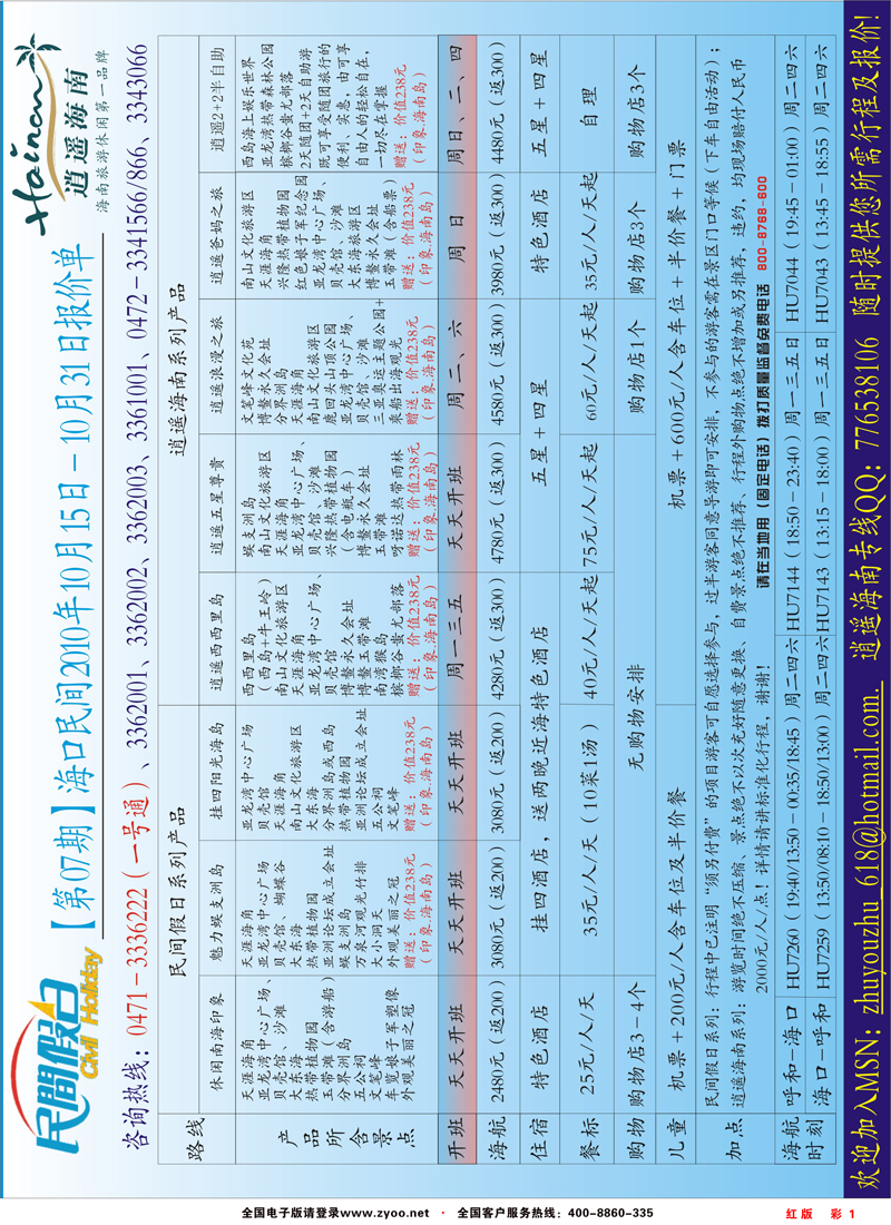 299红版彩一