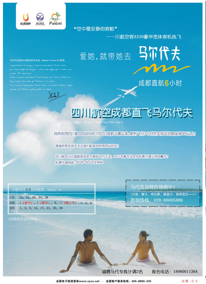 299红版彩三