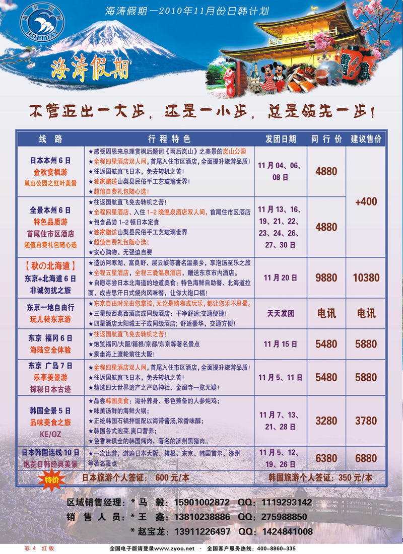 299红版彩四