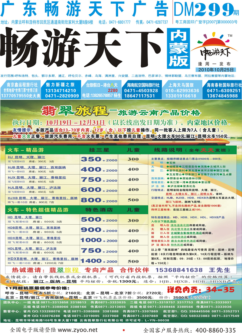 299蓝版封面