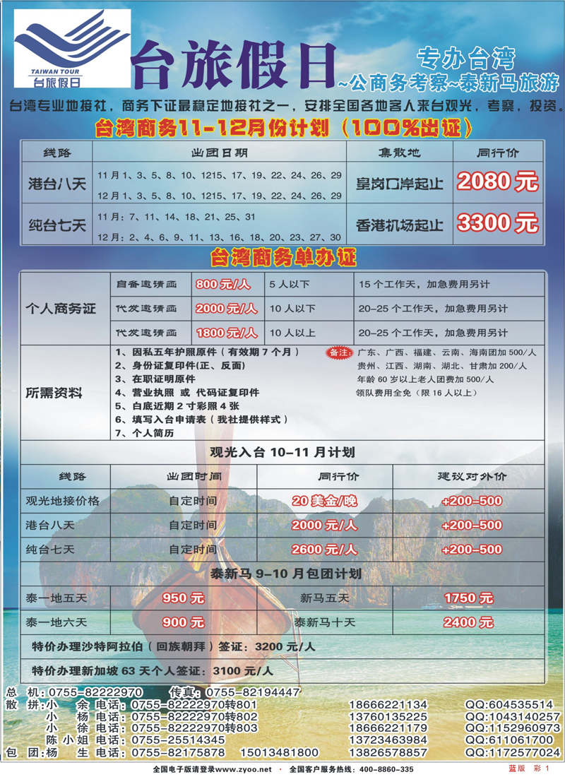 299蓝版彩一