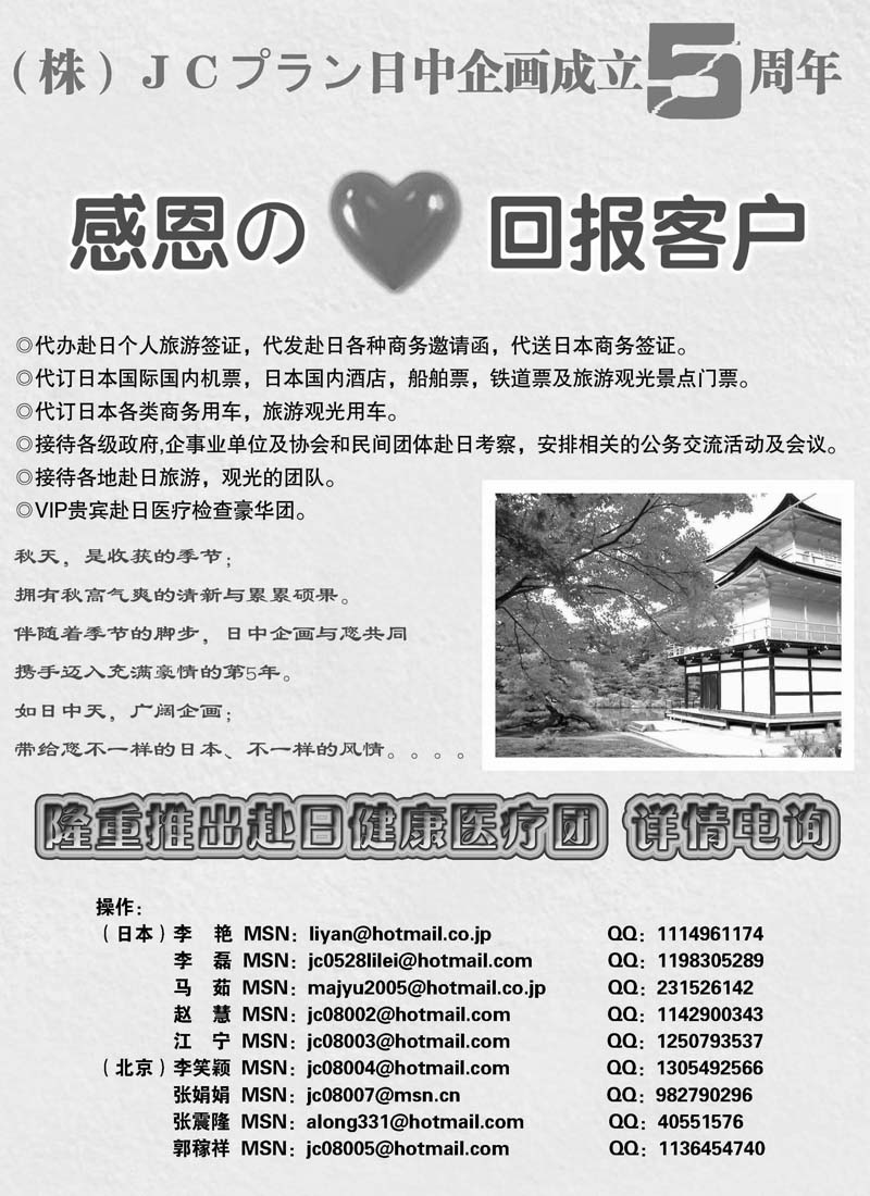 蓝版18（株）日中企画终稿 1