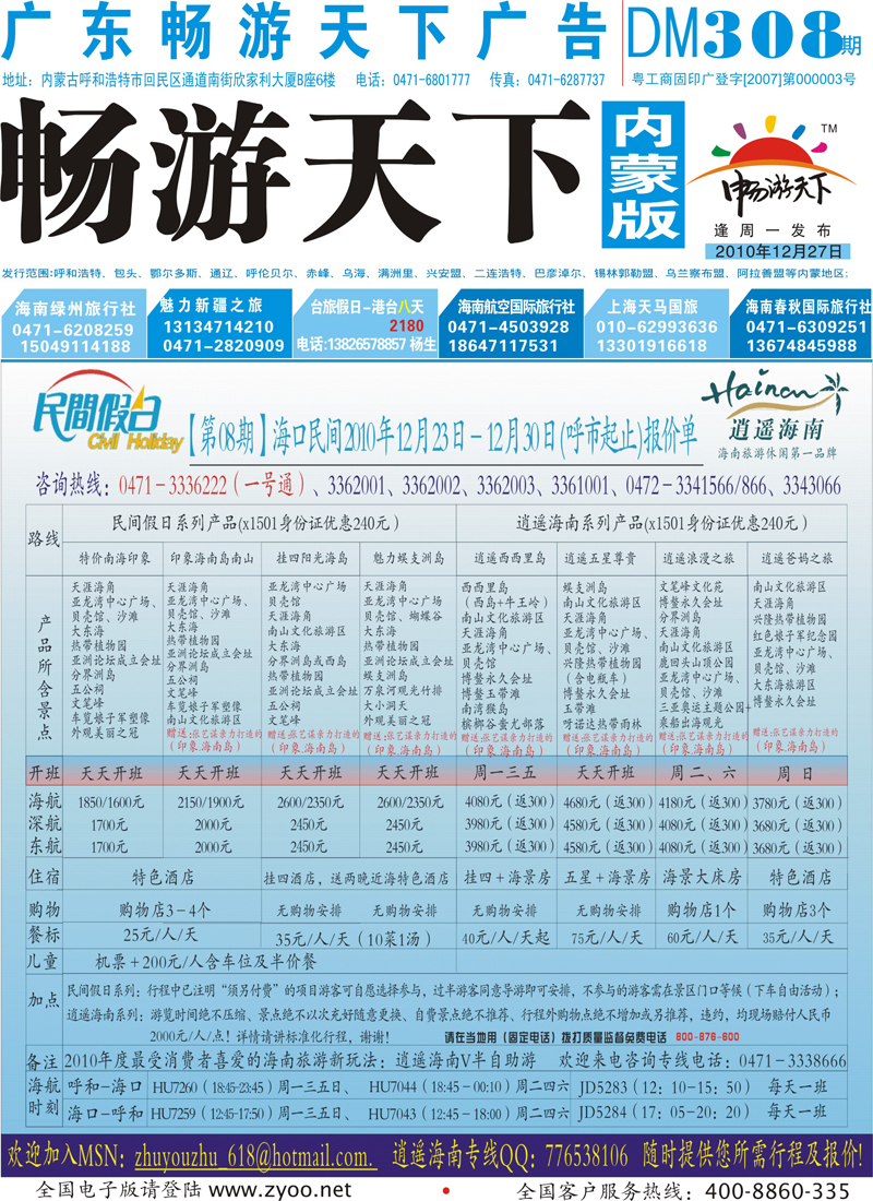 308蓝版封面