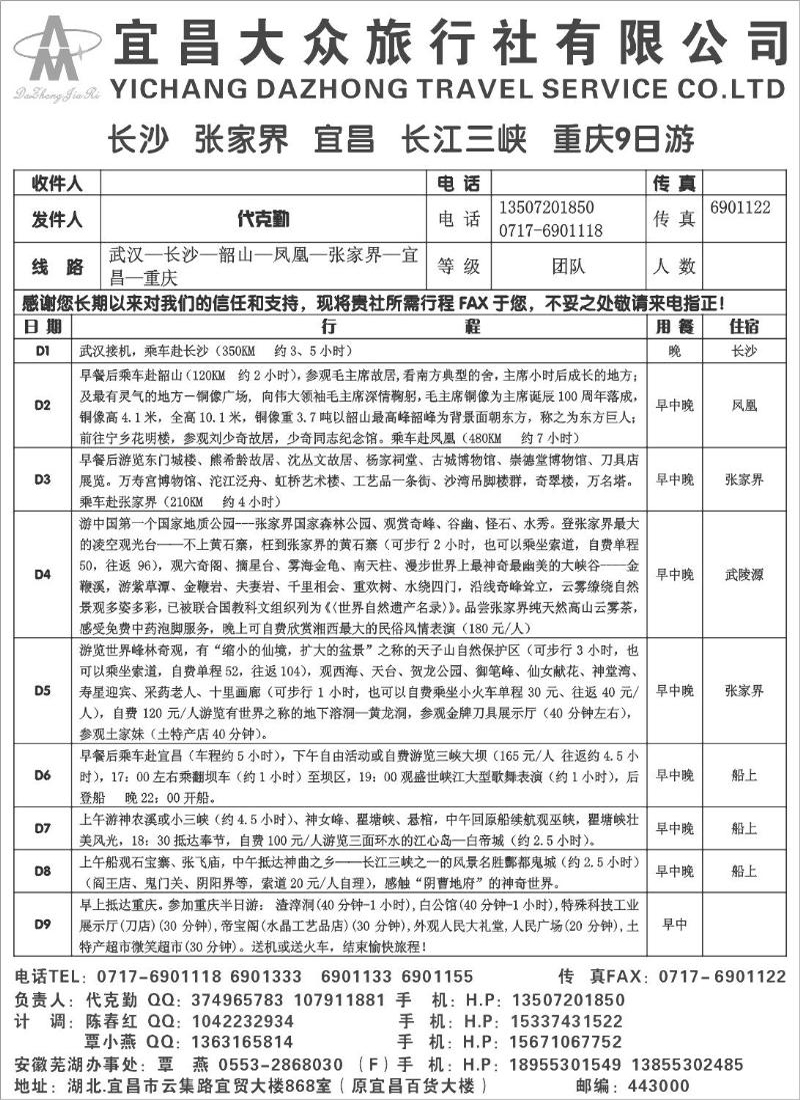 宜昌大众17