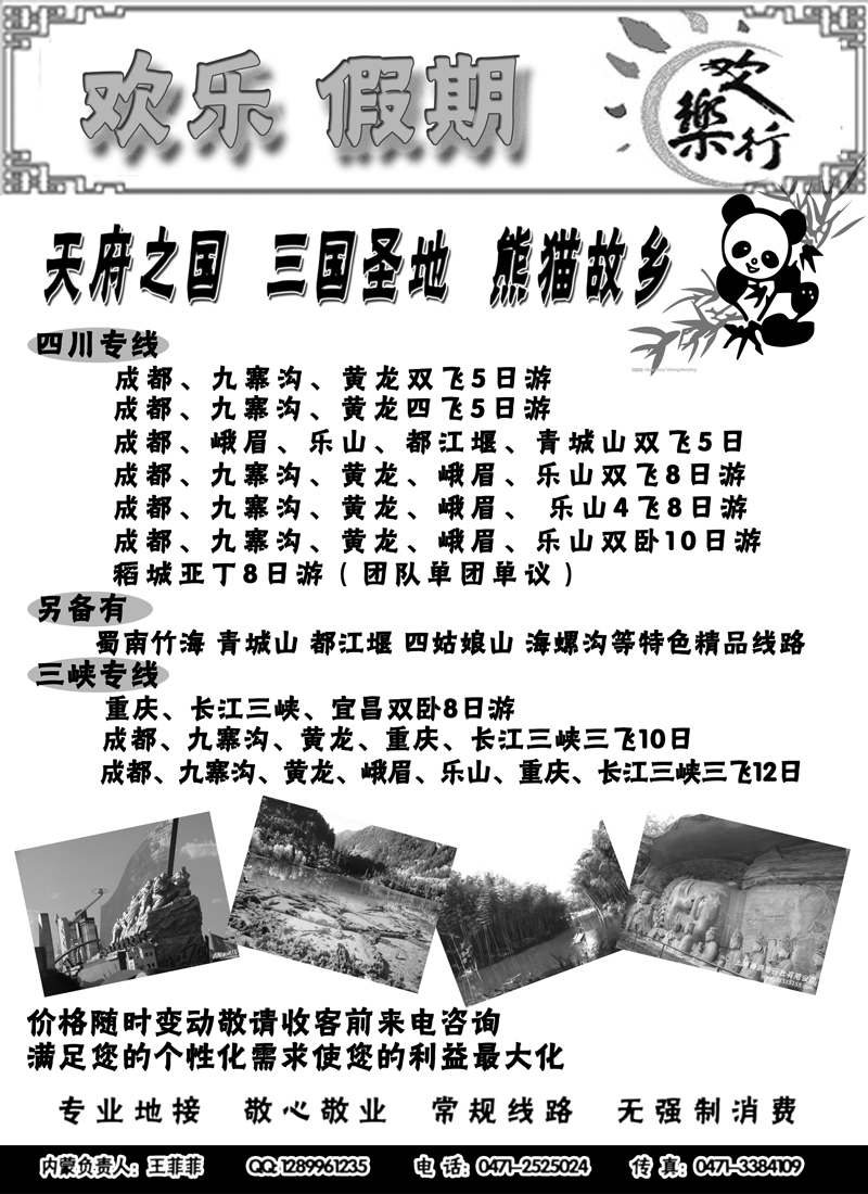 红版23四川重庆
