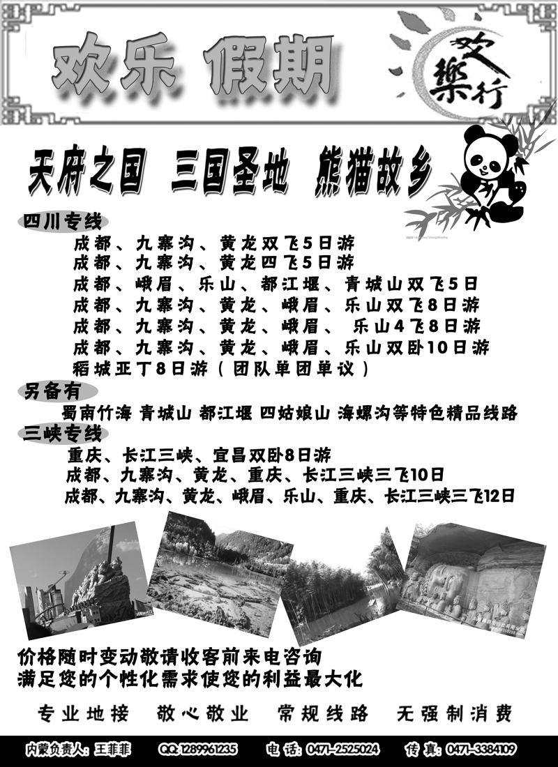红版29四川重庆