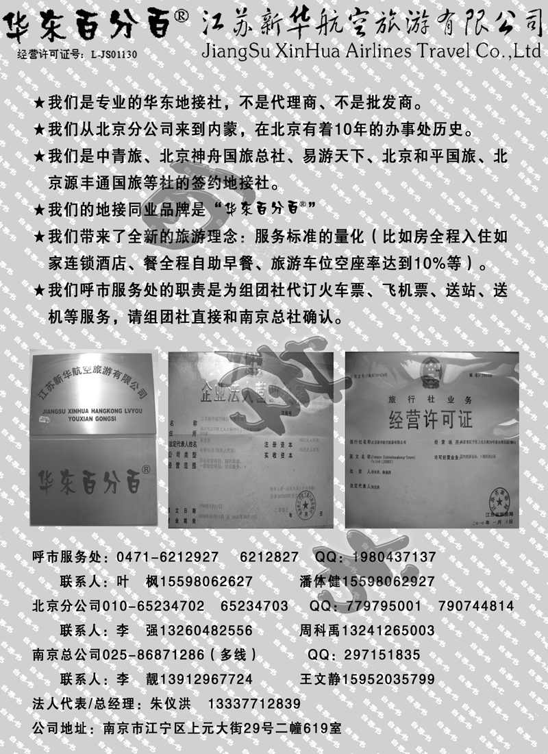 蓝版36华东百分百自荐书