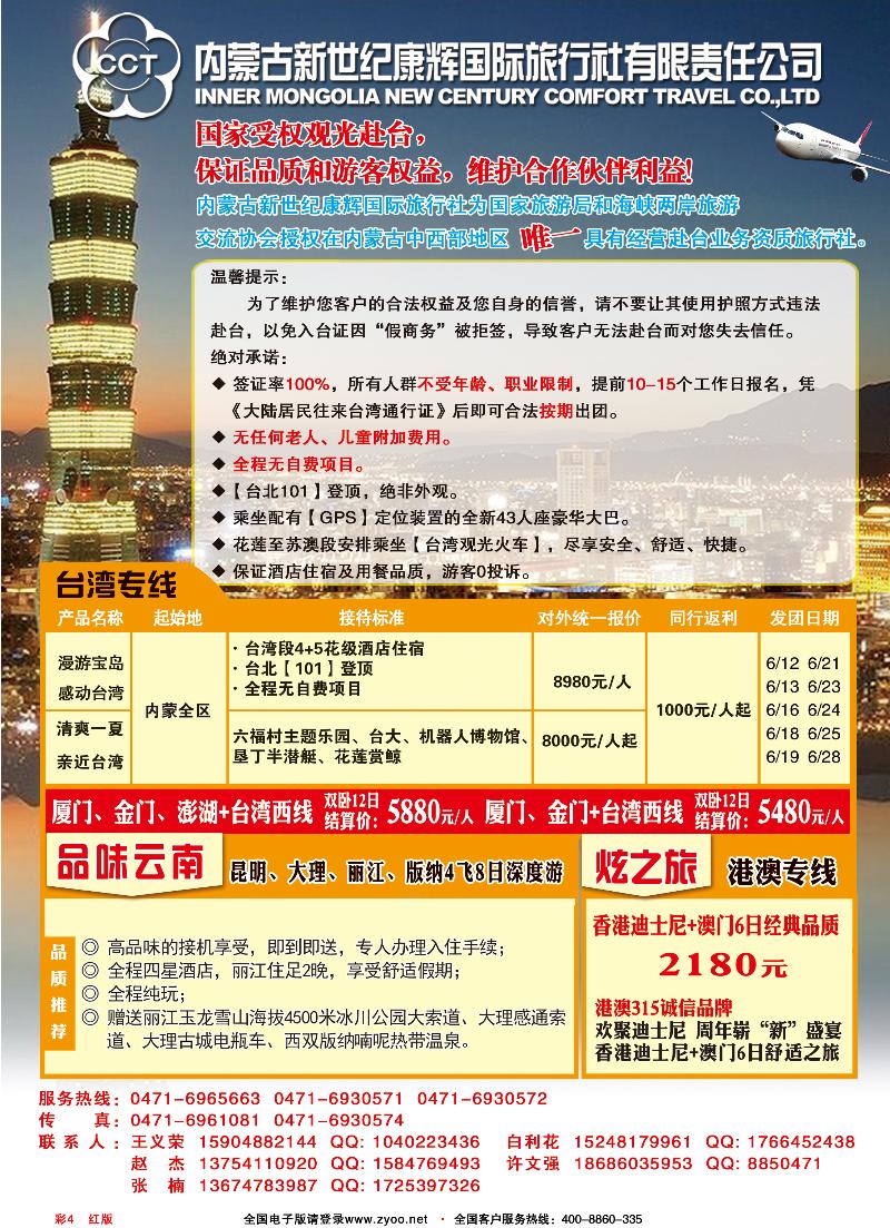 彩4红版康辉