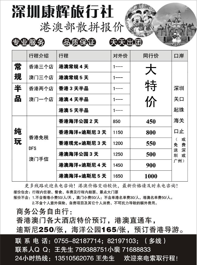 蓝版23 港澳散拼天天出（甘青宁   内蒙版）