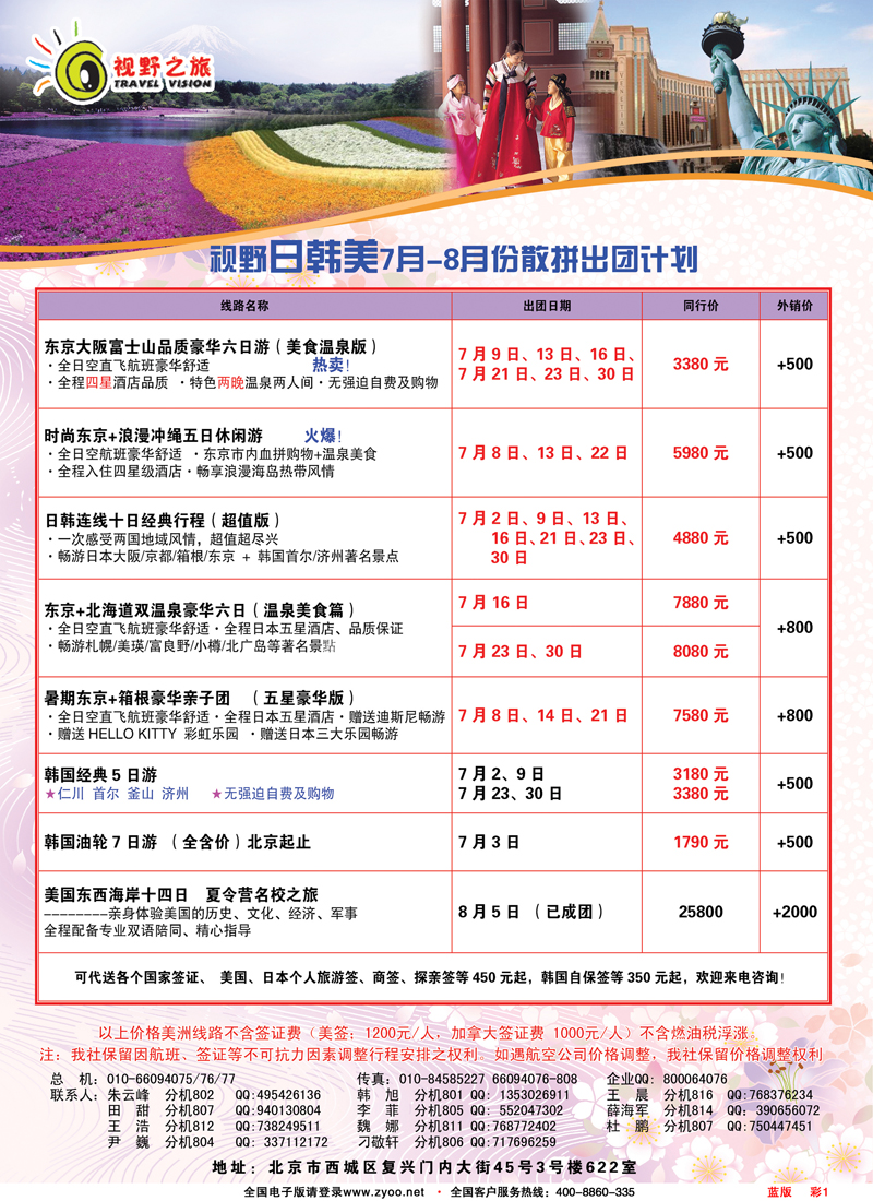 彩1蓝版视野之旅