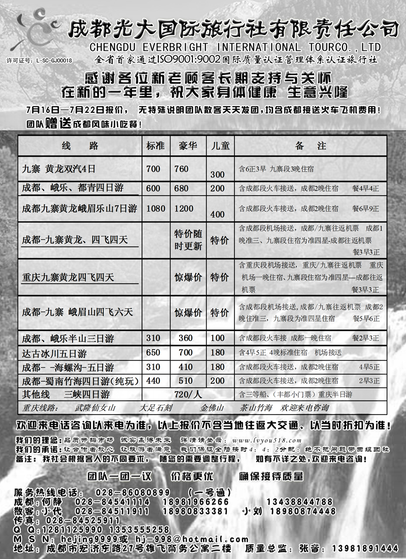 红版32成都光大
