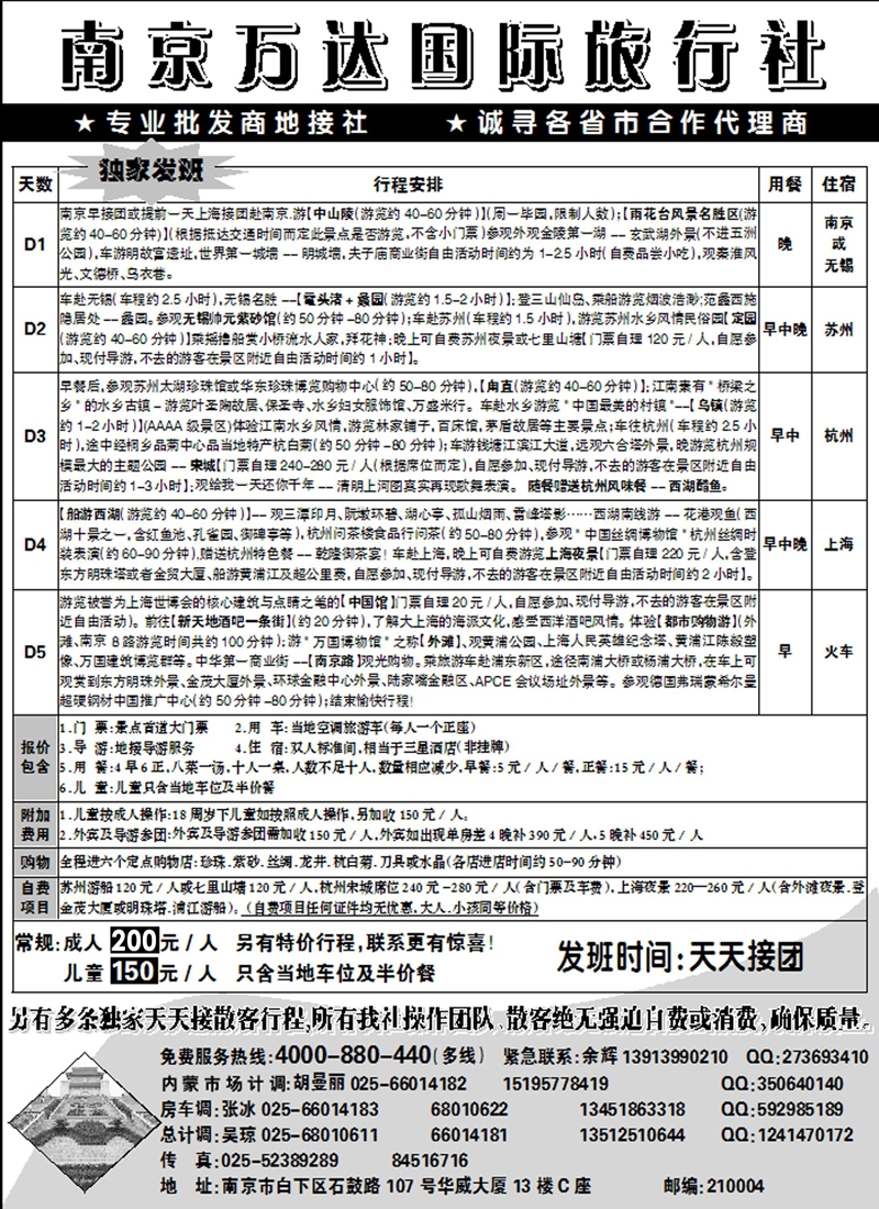 南京万达24