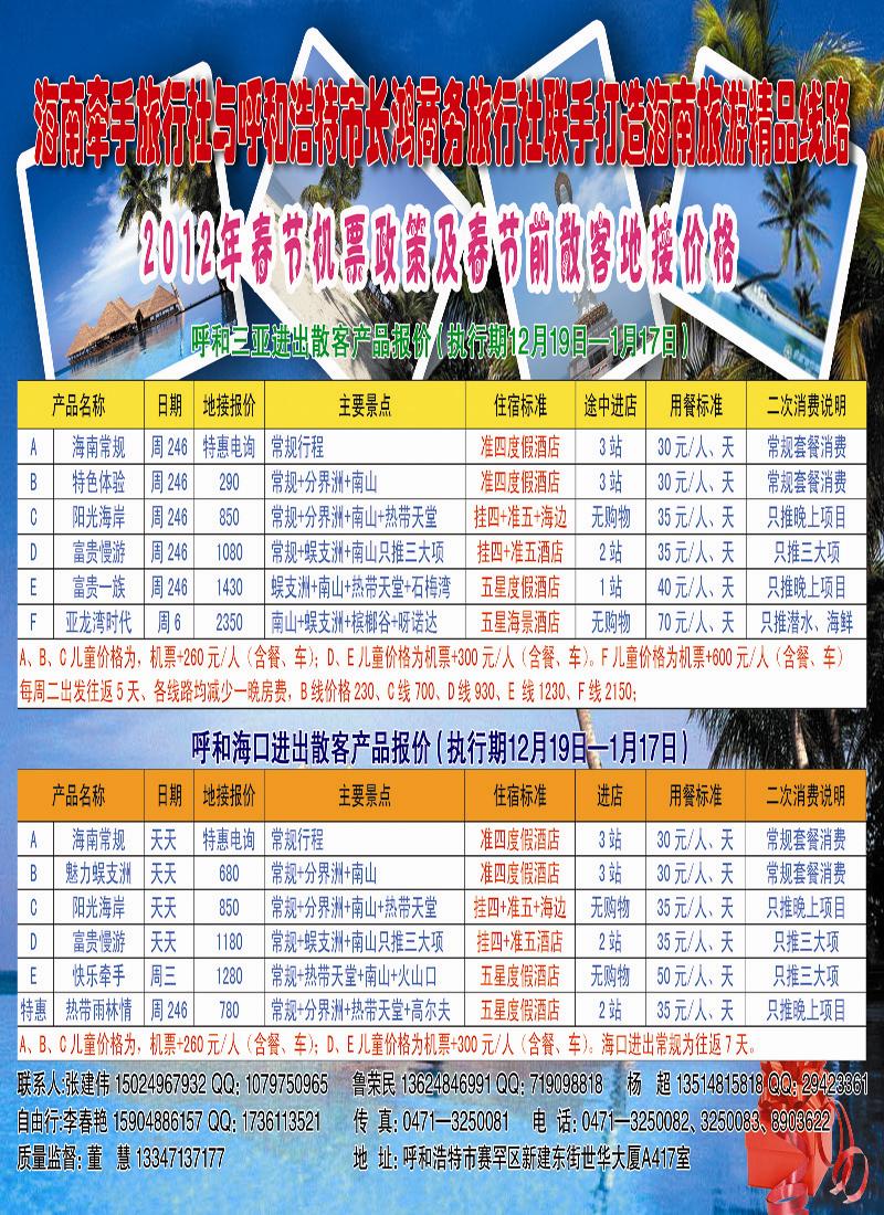 红版3海南牵手2p副本