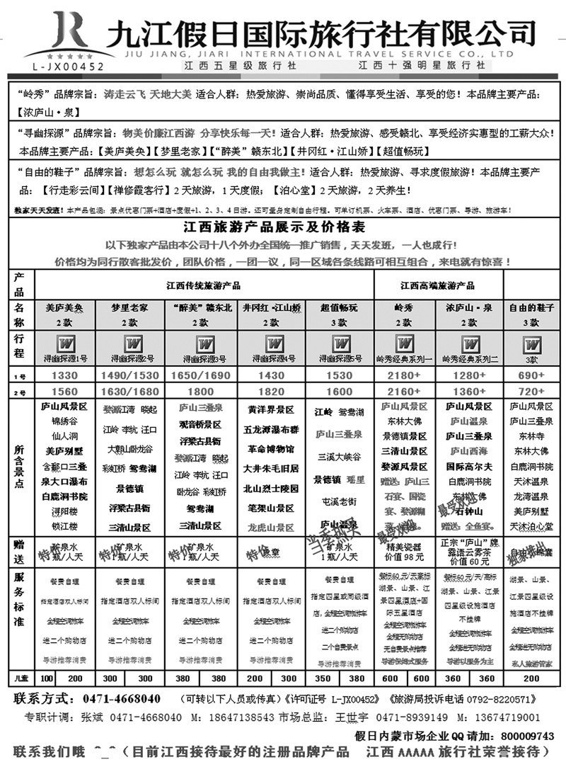 红版２０(第三页)