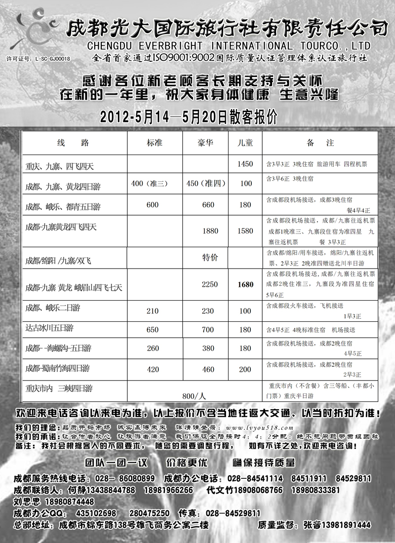 红版３３成都光大