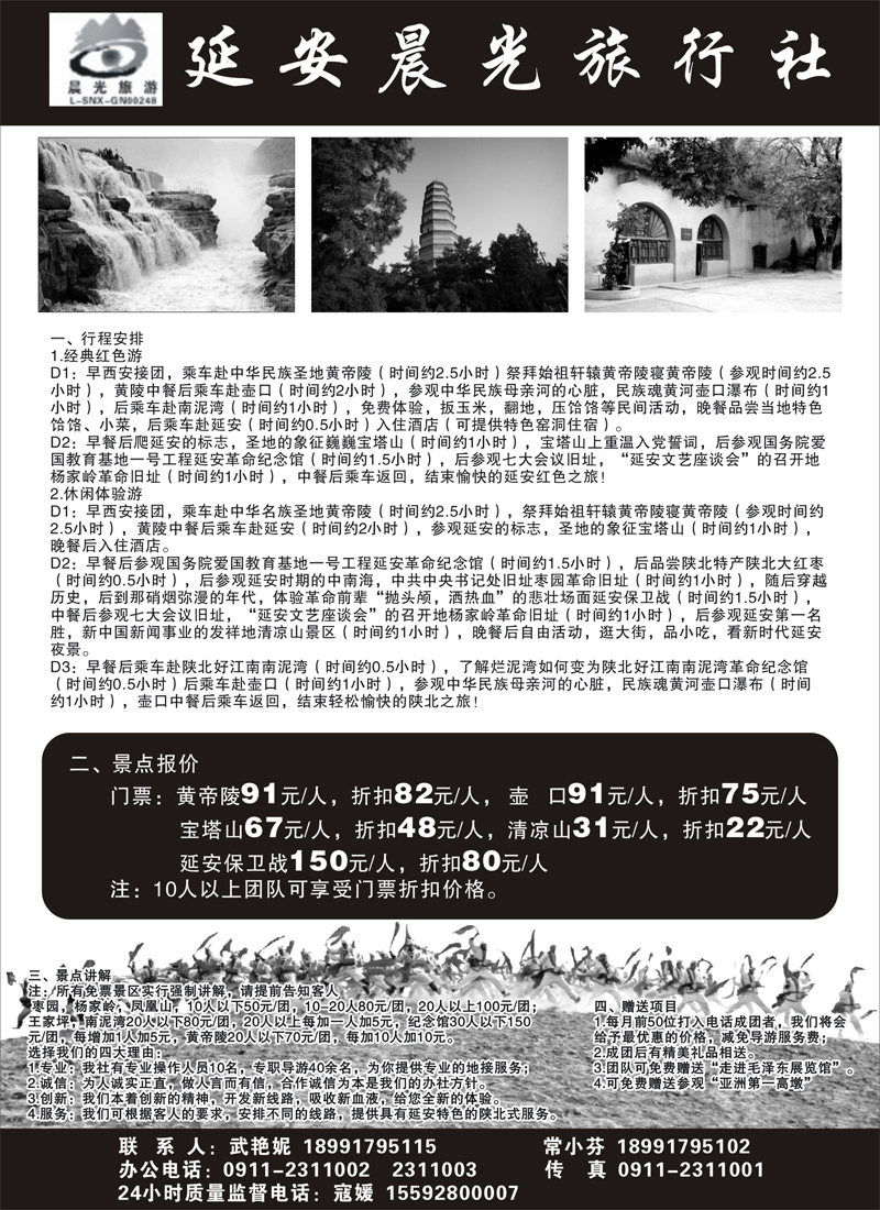 红版２１延安晨光