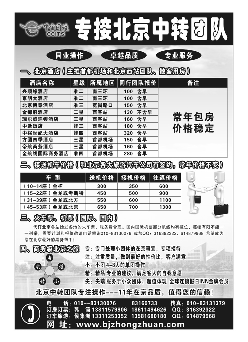 蓝版27中商国旅6月