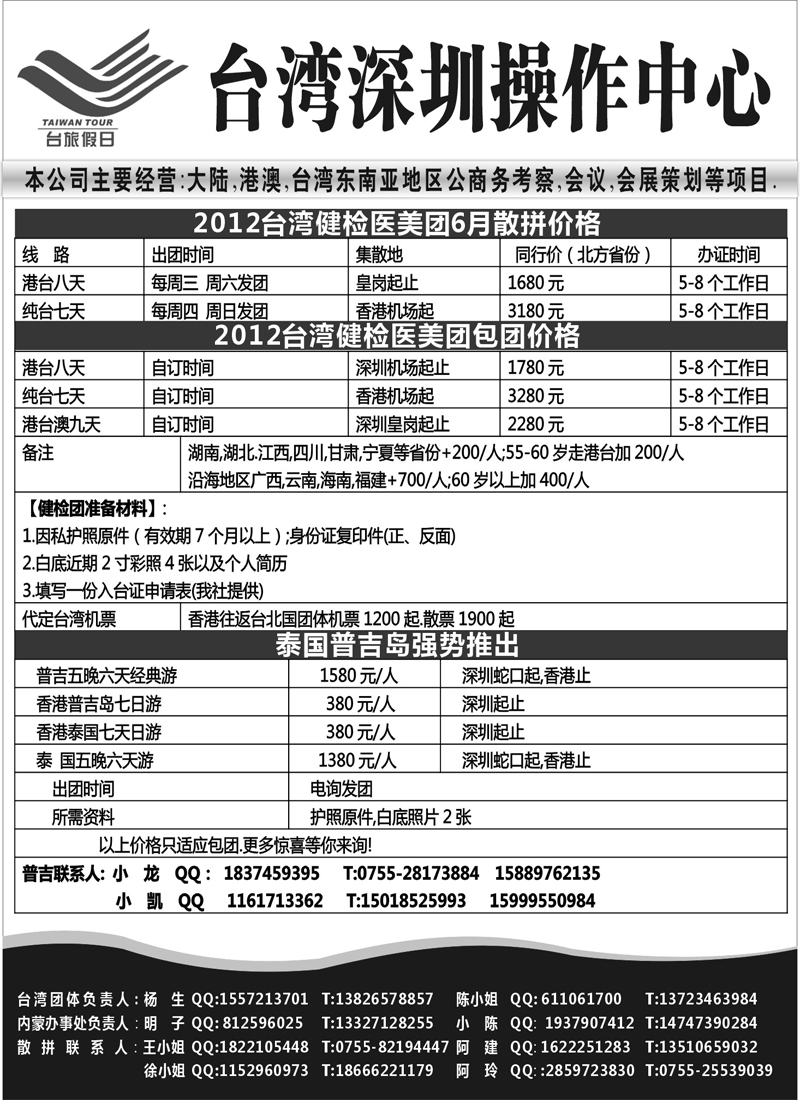 蓝扉5台湾专线-内蒙+新疆版 黑