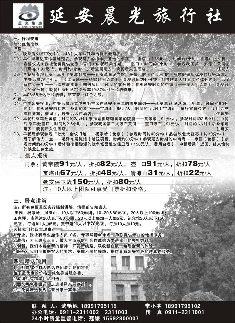 红版20延安晨光-龚颖