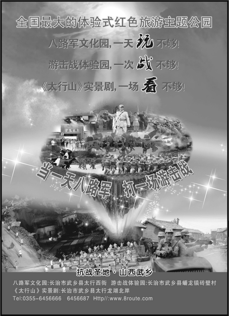 红版７山西—景区——山西红星