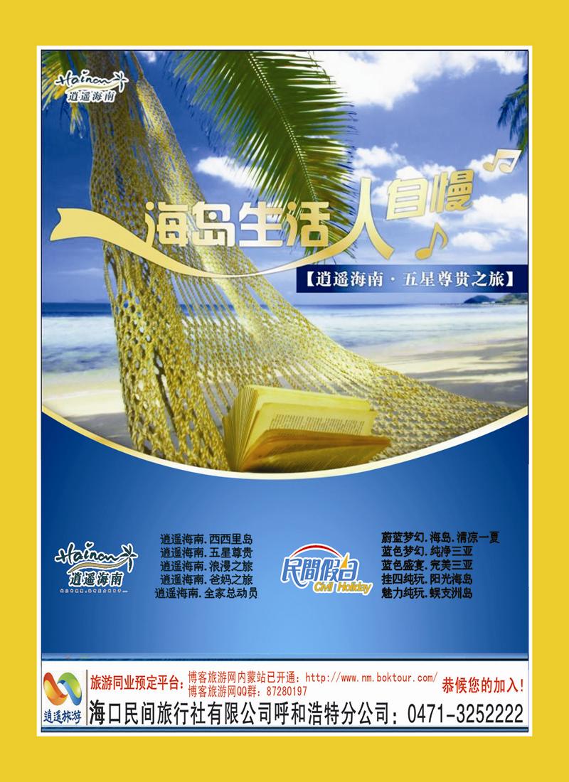 海口民间a