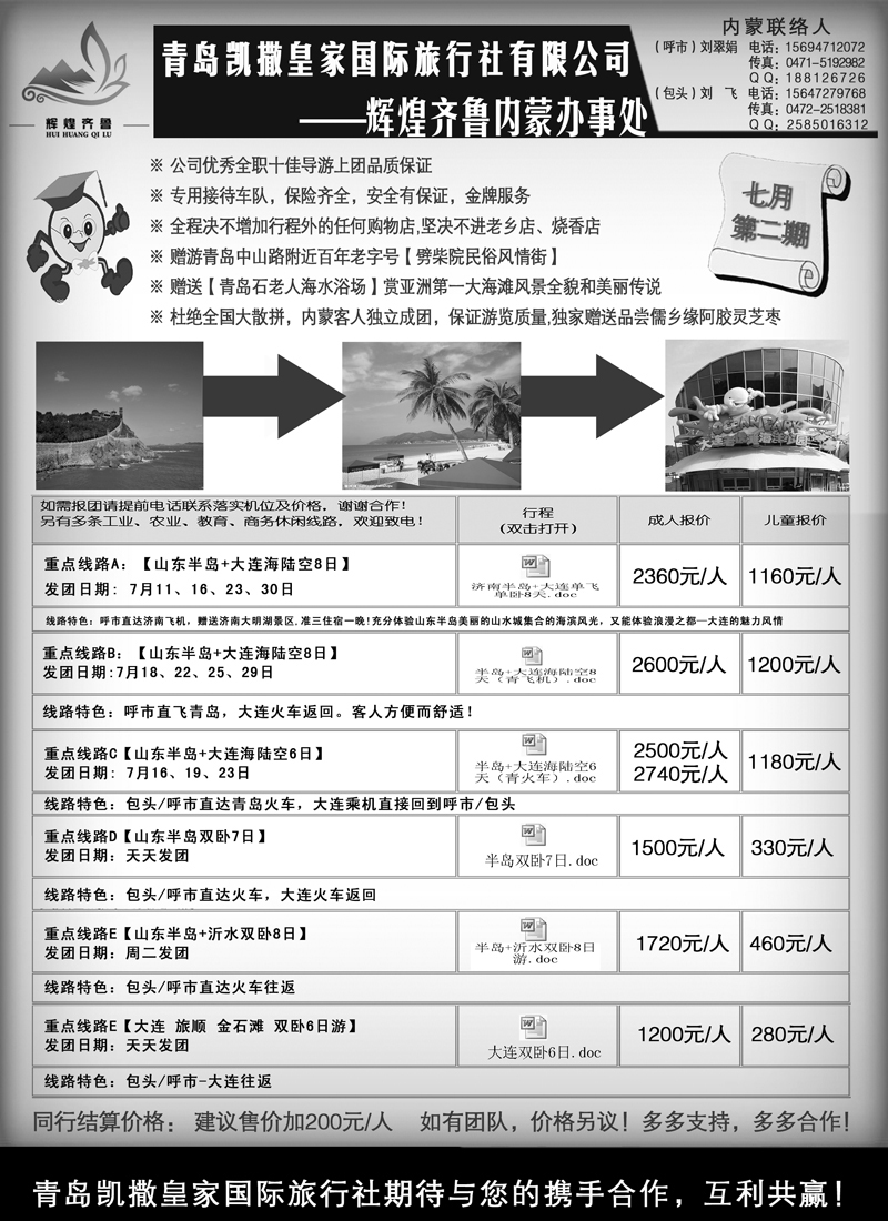 蓝版10辉煌齐鲁-青岛凯撒01