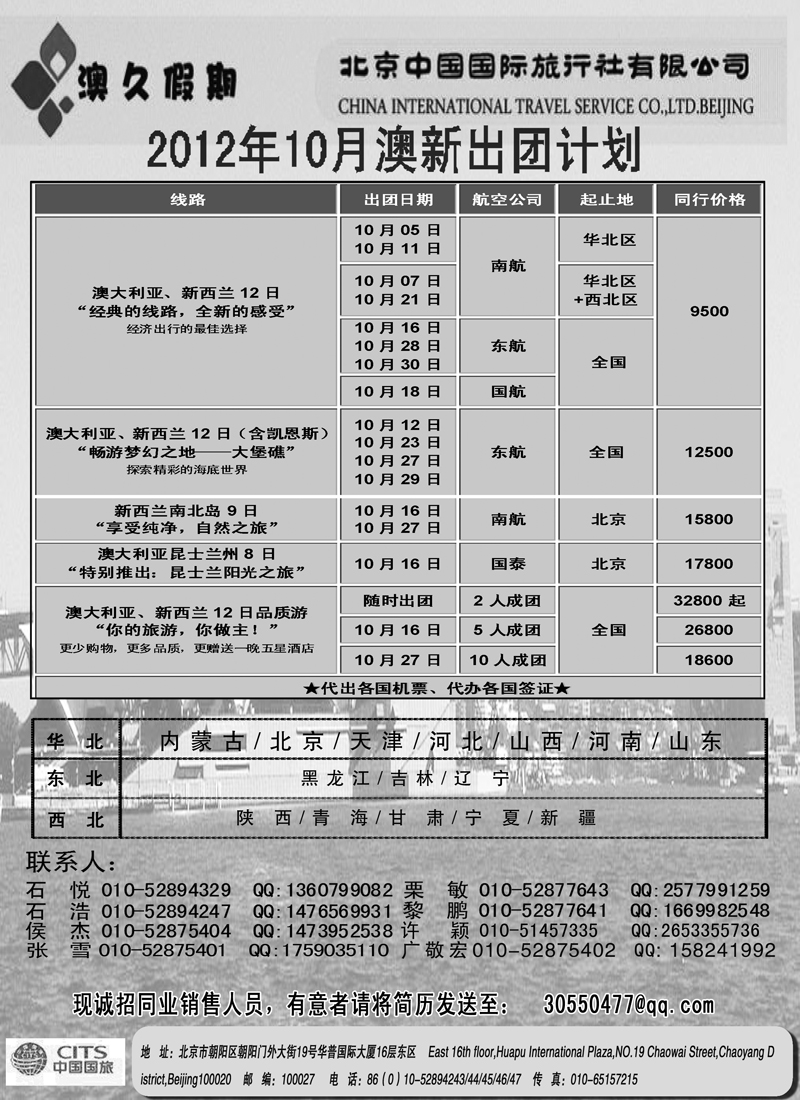 蓝扉1澳久假期