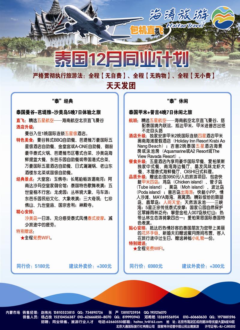 蓝扉4大通国际-（内蒙）3