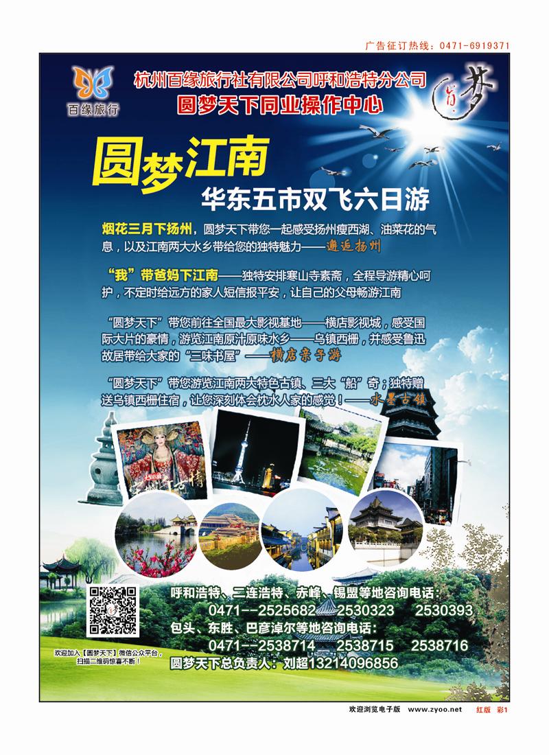 红彩1 圆梦天下