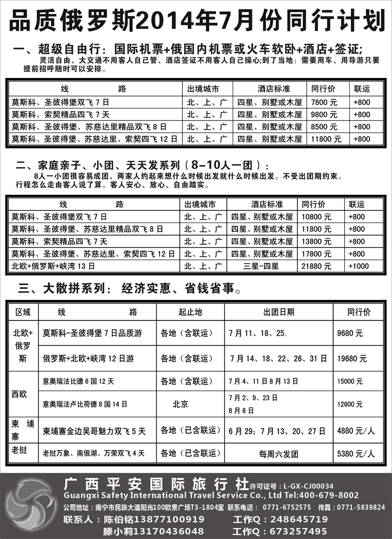 蓝黑11品质俄罗斯