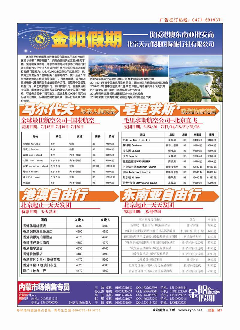 红彩1 北京天元假期1